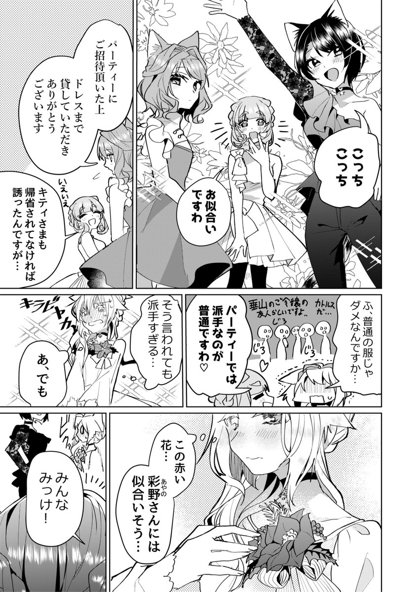 #猫娘症候群 最新話の69話公開中です?今回はクリスマスでセレブリティでドキドキな回です?全話無料の作品リンク→ 本日9月28日(土)14時~紀伊國屋書店,西武渋谷店にてサイン会開…
