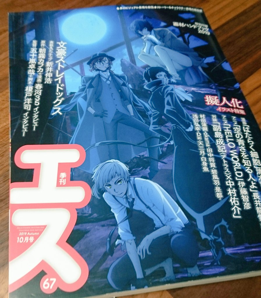 遅くなりましたが今月号の季刊エスにてインタビュー記事載せていただいてます!テーマ「擬人化」ということで、チョコケーキ6姉妹のキャラ設定や、創作する上でのこだわりなどを語らせていただきました!よろしくお願いします✨ #季刊エス 