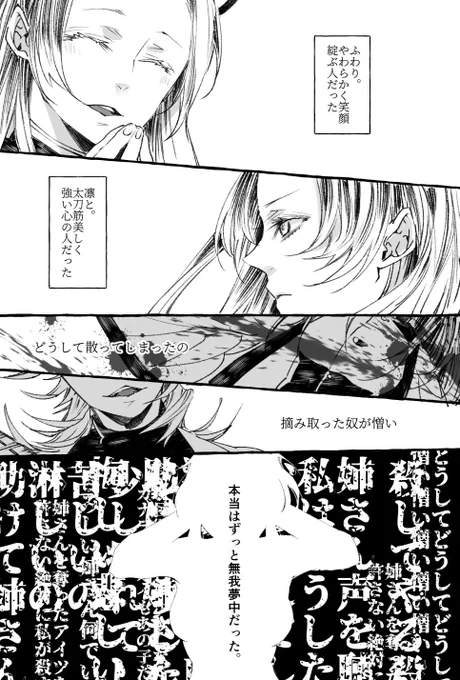 #鬼滅の刃版深夜のお絵描き60分一本勝負
お題:『胡蝶カナエ』
※単行本未収録要素匂わせ
【花蝶一対】最後に留まるのは、此処がいい。
しのぶさんにとって何処までいっても最後の最後まで、帰る場所だったカナエさん… 