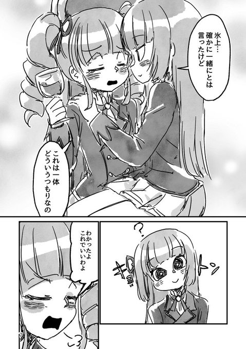 Zenryoku さん がハッシュタグ アイカツ をつけたツイート一覧 1 Whotwi グラフィカルtwitter分析