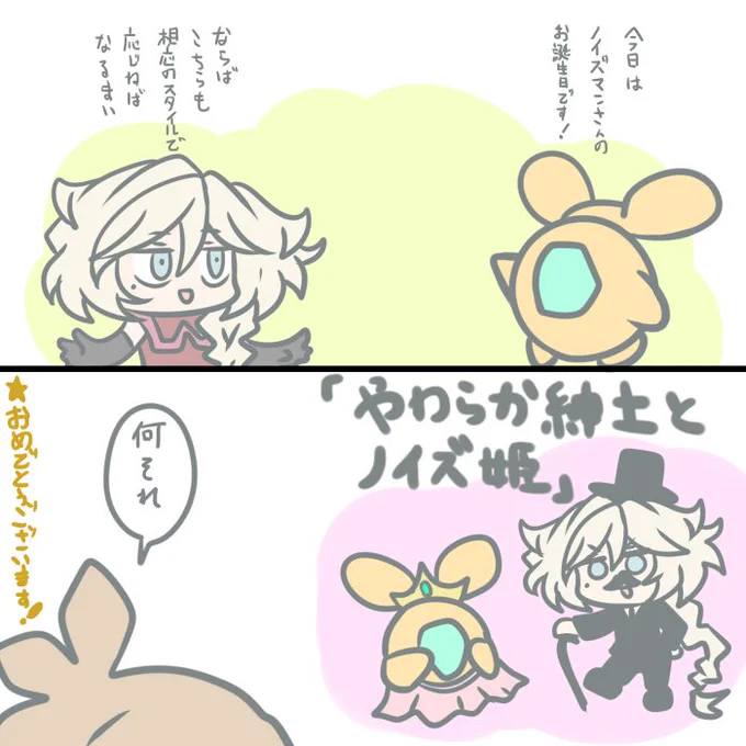 @noizman_sympho お誕生日おめでとうございます！? 