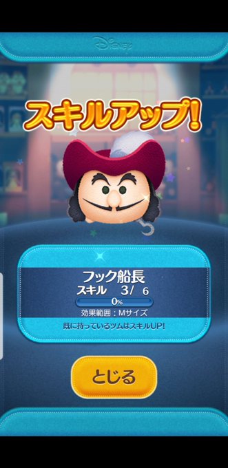 ツム友募集中のtwitterイラスト検索結果 ツム友募集中のtwitterイラスト検索結果