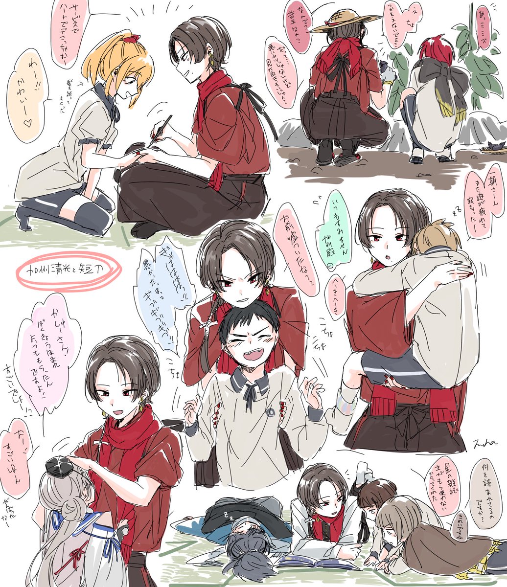 #プロメアにハマる前に描いてた絵晒す
清光くん溺愛マン 