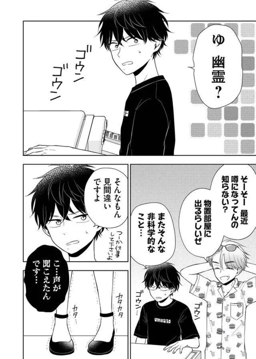 最新話公開されました～!夏の終わりにホラー(?)回をどうぞ…👻
そして連載1周記念でキャラ投票やりますー!投票して下さった方の中から抽選で10名様にプレゼントもあるよ🙌ぜひぜひご参加ください～☺️

#御影くんは帰りたい!
#GANMA!  
https://t.co/OWIZlYoOpo 