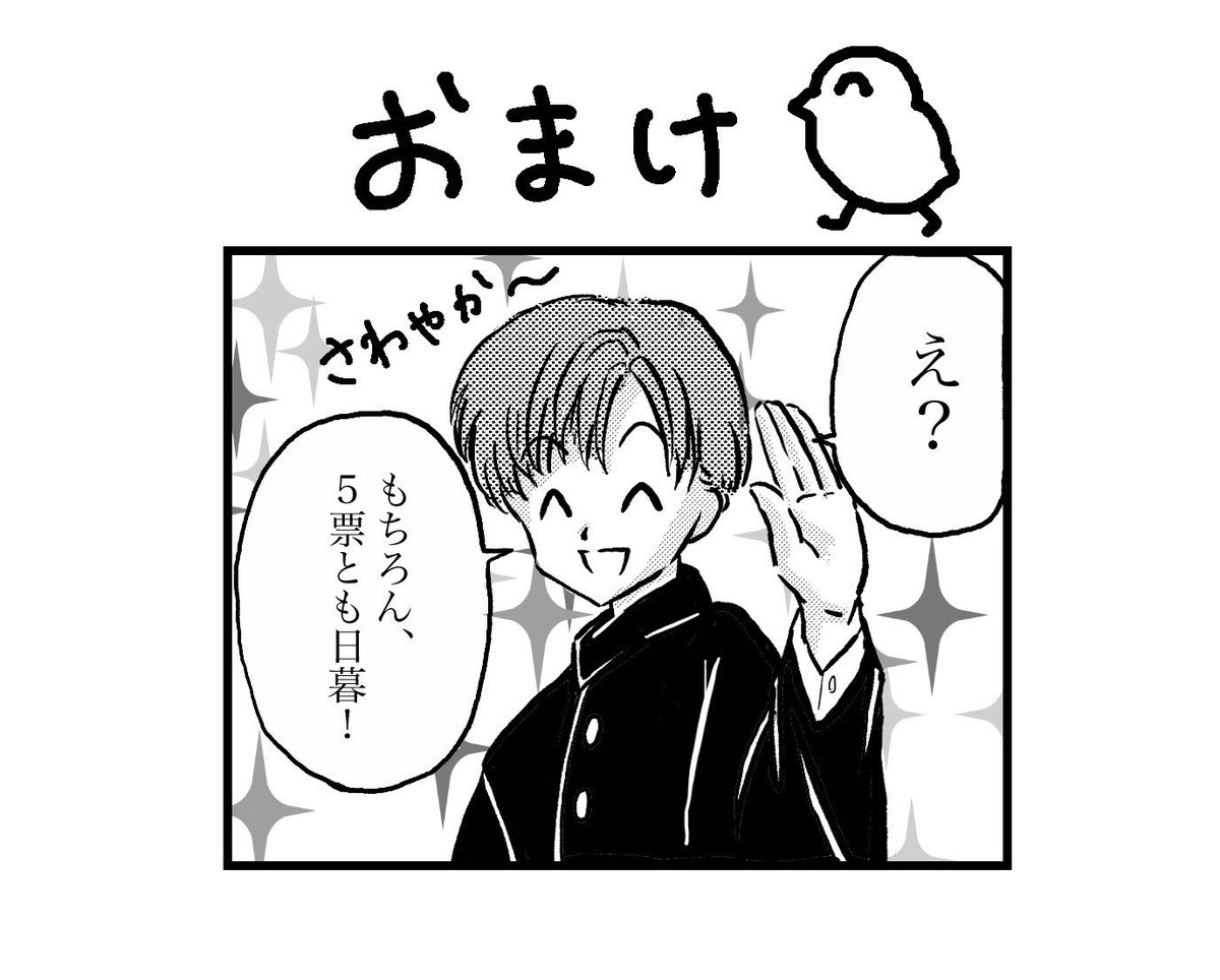 ちなみに彼は… 
