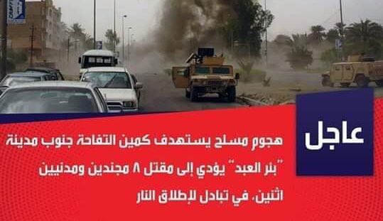 Ahmad_Youness's tweet photo. رحم الله شهداء الوطن 
#كمين_التفاحه
 #بئر_العبد https://t.co/wJ6qW3GDus