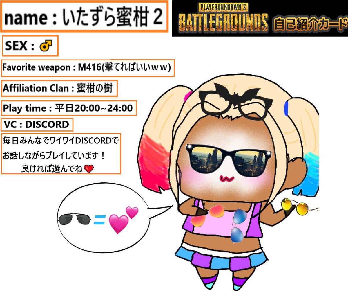 糞雑魚 いたずら蜜柑 なんとなくアカウント作り直した Pubgフレンド募集 Pubg Pubgエンジョイ勢 Pubg Pc Pubg練習中 Pubg Mobileしている人と繋がりたい ドン勝 Pubgモバイル