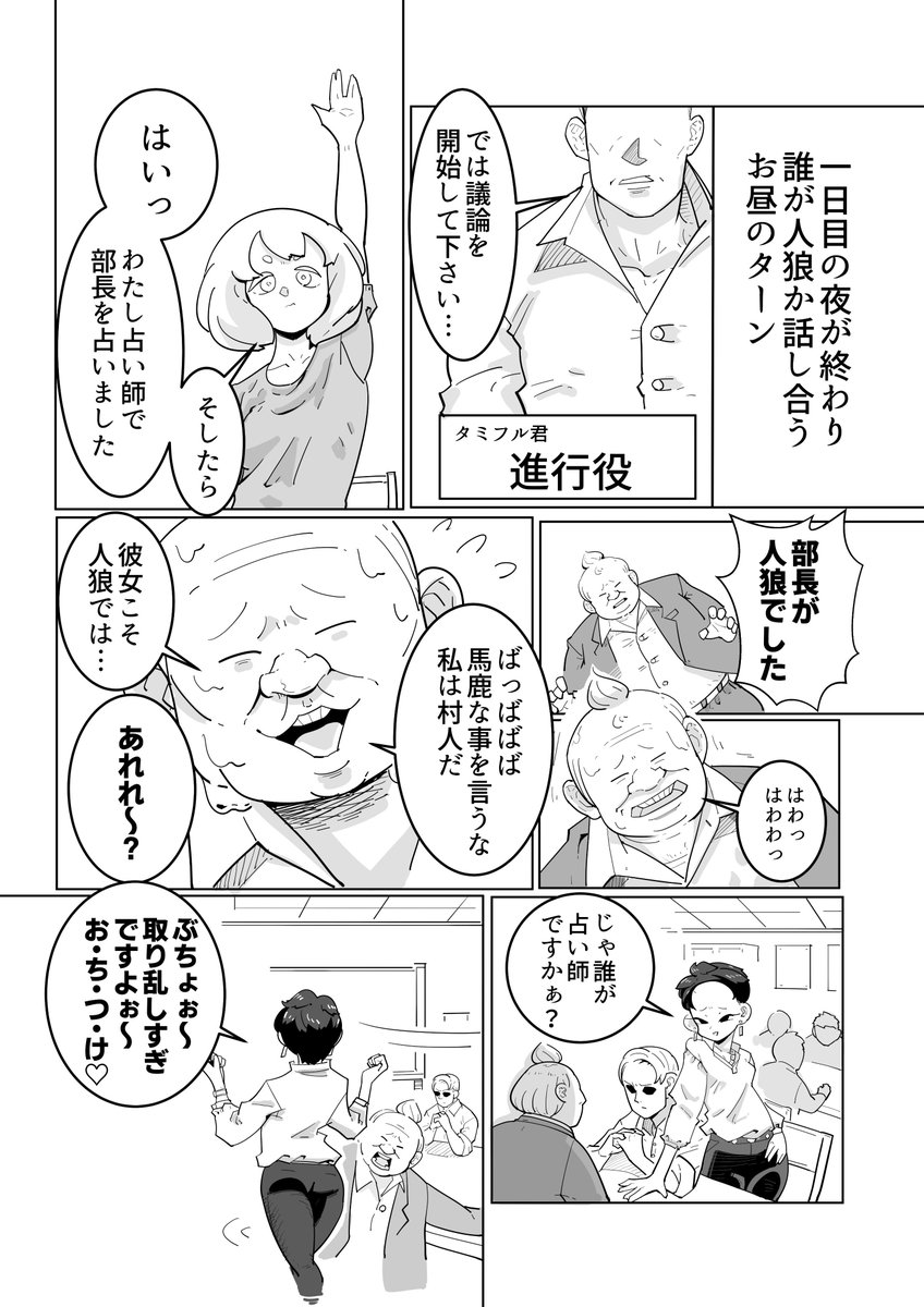 「後輩のちいちゃんは態度がデカい」8話 