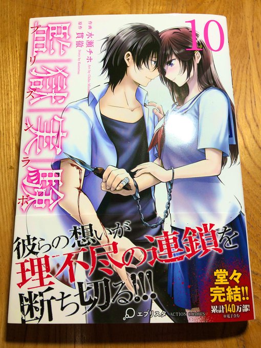 蠢くカルマの底に沈む 監獄実験 プリズンラボ それはエグくてグロくてなぜだか切ない アル