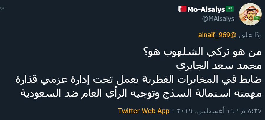 1JLic's tweet photo. من هوا تركي الشلهوب
هو ضابط في المخابرات القطريه موكل بنشر الشائعات والاكذيب بين المصريين وهو موكل الان بهشتاقات المضاهرات بمصر لبث الاكذيب و تغريدت  بغرض بث الفتنه بين الشعوب ووبين المصريين احذرو منه يا شعب مصر
#جمعة_الخلاص
#انت_انتهيت_ياسيسي https://t.co/XToA7vOH6Y