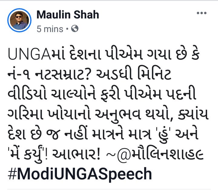 maulinshah9's tweet image. #ModiUNGASpeech