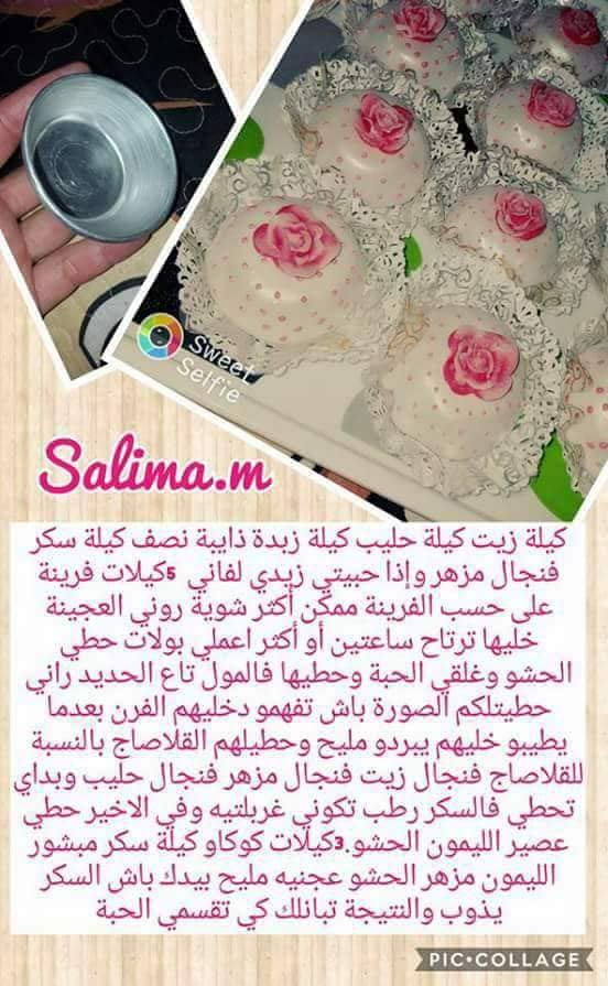 Ø§Ù… ÙˆÙ„ÙŠØ¯ Oumwaliddz ë‹˜ íŠ¸ìœ„í„°