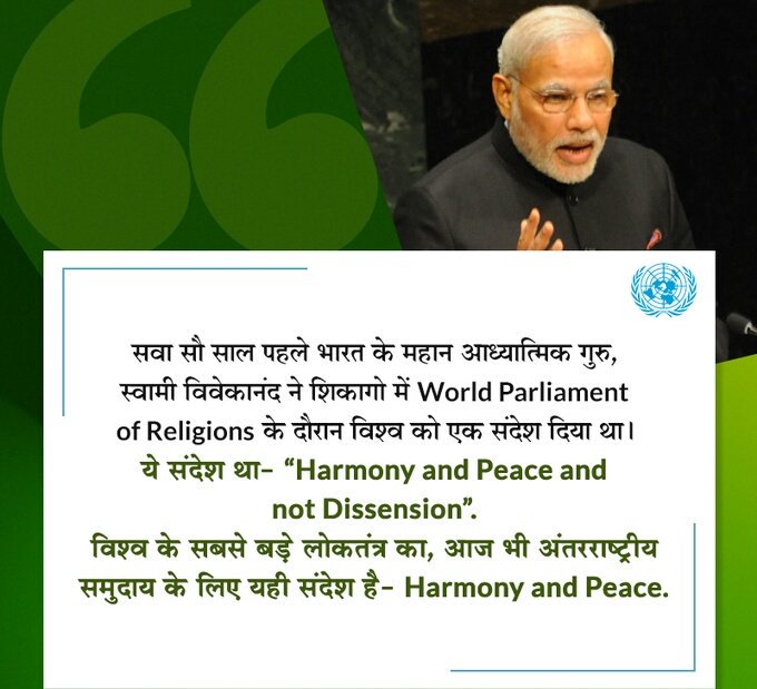 SaundiD's tweet image. #PMModiAtUN की
17 मिनट के संबोधन को
एक Line में परिभाषित करूँ तो ये
Positivity
Peace &amp;amp;
Progress की speech थी✌👌
#ModiInUSA
#ModiUNGASpeech
#PMIKworldLeader 🌹

भारतवर्ष ने पुनः #विश्वगुरू बनने हेतु
आज @UN में नारियल फोड़
भूमि पूजन कर ही दिया🚩

आभार व धन्यवाद
#NarendraModi जी~🙏