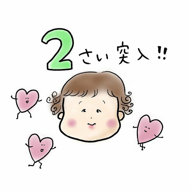 2歳誕生日のtwitterイラスト検索結果