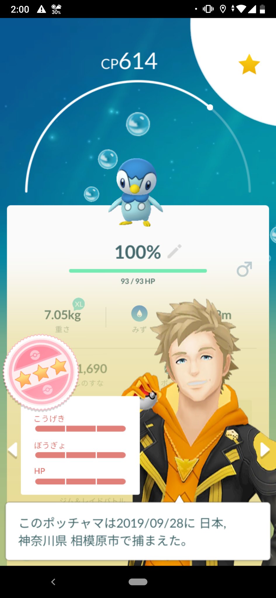 よっしー 来年の1月 ポッチャマのコミュディだろう に進化や この100 は良き ポケモンgo ポッチャマ 個体値100シリーズ T Co Sfzwktkkaz Twitter