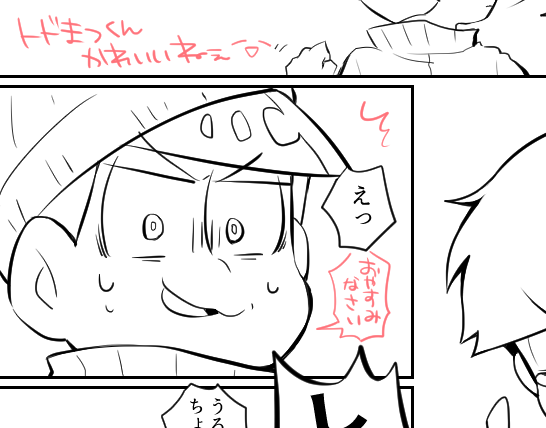 唐突に途中描きだった漫画の続きやり始めちゃったよね 
