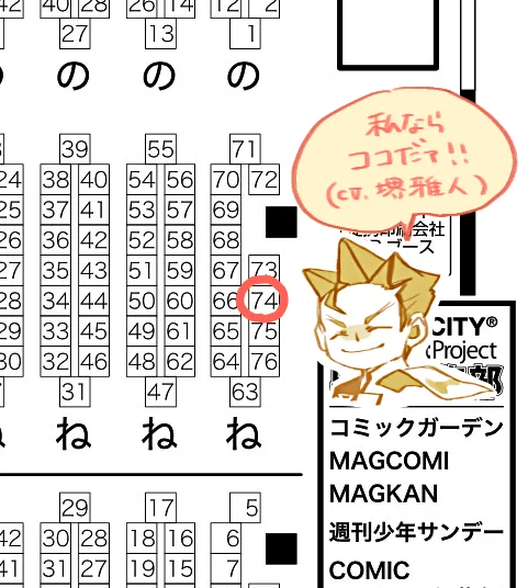 この度驚纏動地にてスペースを設けて頂けることとなりました。
圧倒的感謝です…!;
10月20日(日)
6号館B ね74b
TOYS FACTORY

オールキャラ描き下ろしイラスト本を販売させてもらいます。
また改めて告知します。よろしくお願いいたします。 