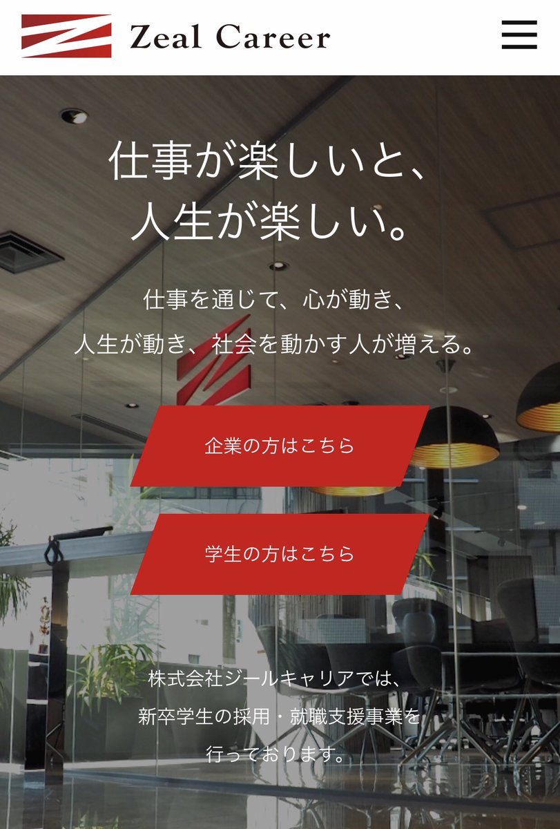 Kitaji Soccer School キタジサッカースクール A Twitteren キタジサッカースクールを応援して頂いているスポンサー様のご紹介です 株式会社ジールキャリア様 T Co Pnvt6qrblj 北嶋秀朗と柏レイソルに同期入団の元jリーガー薮崎真哉様が代表を務めるジール Kitaji Soccer School キタジサッカースクール A Twitteren キタジサッカースクールを応援して頂いているスポンサー様のご紹介です 株式会社ジールキャリア様 T Co Pnvt6qrblj 北嶋秀朗と柏レイソルに同期入団の元jリーガー薮崎真哉様が代表を務めるジール