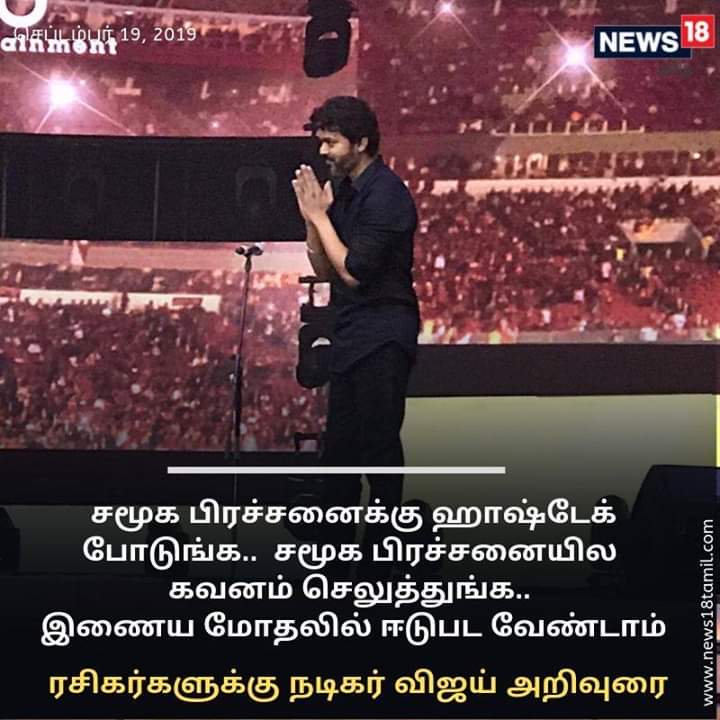 nasuru2012's tweet image. "ஜெயகோபால் கைது செய்யப்பட்டிருப்பது சுபஸ்ரீயின் பெற்றோருக்கு ஆறுதலான செய்தி..!
இதுவே தளபதிக்கும் தளபதி ரசிகர்களின் போராட்டத்திற்கு கிடைத்த மிகப் பெரிய வெற்றி என்னும் செய்தி.
#Subhasree | #BannerKills | @AIADMKOfficial  | #Jayagopal/@actorvijay 
@ganesh_pmk