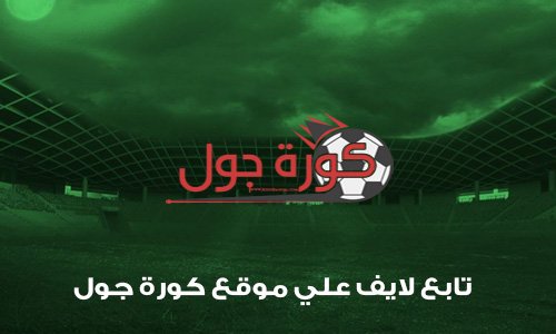 bah16506's tweet photo. ﺑـﺜ ﻣـﺑـﺂ̣̥̐ﺸرَ 

̣ﻣـﺑـﺂ̣̐راة 🔹 ً  ! #الاهًلي_النصَر_الدوًري !    🔹
  
مِـبّـاٌرُاٌهٌ مِـمِـتْعٍهٌ بّـدّوِﻧَ تْقْطًيٌـعٍ ❌❌

رابط البث  🔥: https://t.co/yoIaja7CRx

سيرفر بديل   🔥 : https://t.co/yoIaja7CRx

 الاهلي النصر 

❤ Retweet 🔃+ Like https://t.co/BR5reqhWYn