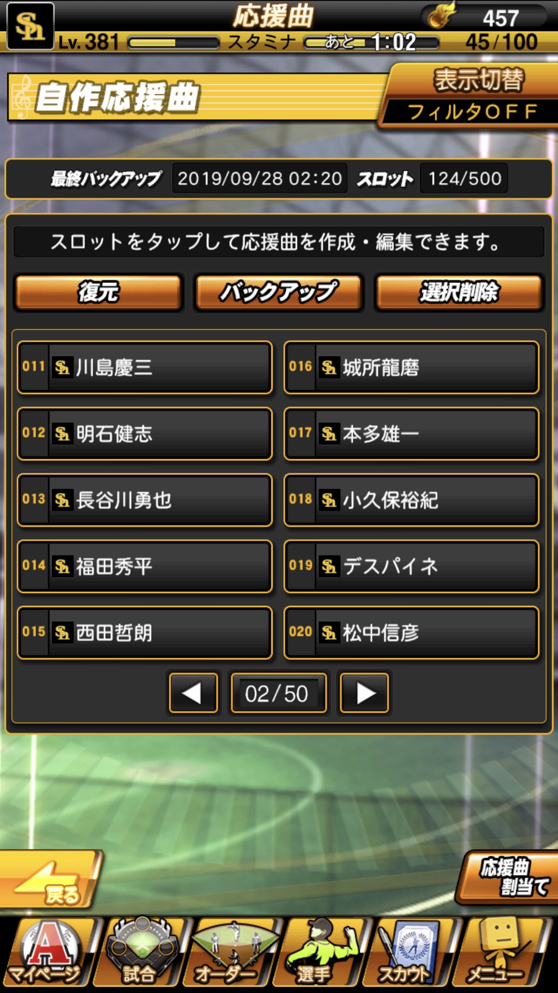 100以上 プロスピ 13 応援 歌 1142 プロスピ 13 応援 歌 パスワード Saesipapictq4a 100以上 プロスピ 13 応援 歌 1142 プロスピ 13 応援 歌 パスワード Saesipapictq4a