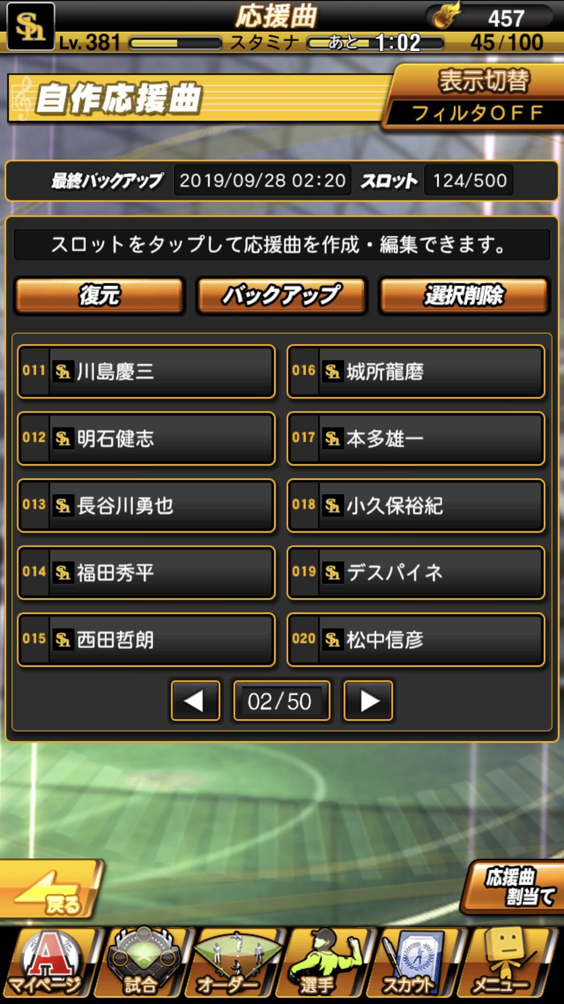 さくや ホークスと麻雀バカ 久々に更新しておく ほぼ増えてないけど 希望の方居ましたら気軽にどうぞ Dmが手っ取り早いので送れる状態にしてから声かけてもらうと早いです プロスピa プロスピa応援歌