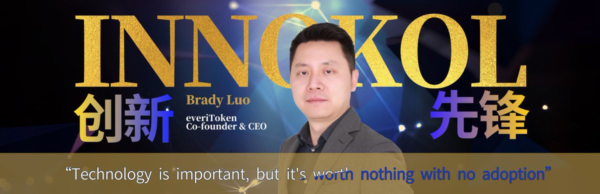 Read the Brady Luo's interview for INNOKOL: Technology is Important, but it's worth nothing with no adoption: innoverview.com/news/shownews.…