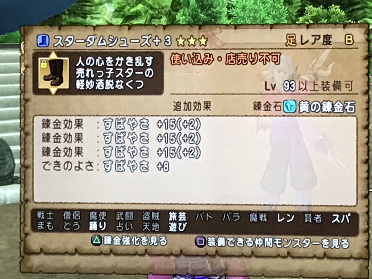 りくべつ ｄｑｘ 白箱 今までやったことなかったけど やると決めたから頑張ろ 防衛は緑はもう出さない方向で やりたい時は自分で開催しよう けっこう暇してるんで お誘いも歓迎 きょうの白箱収穫 すばやさ１７埋め