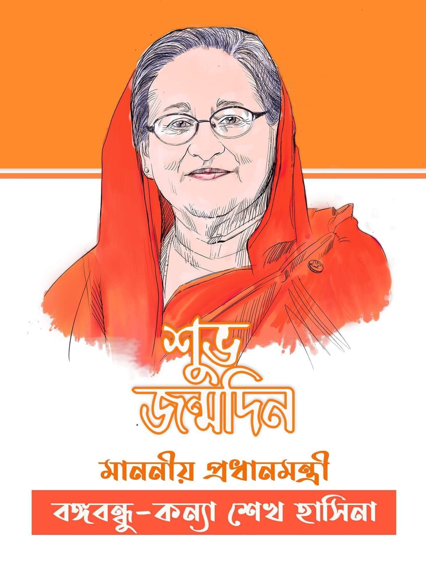 Happy Birthday Honorable P.M SHEIKH HASINA. 