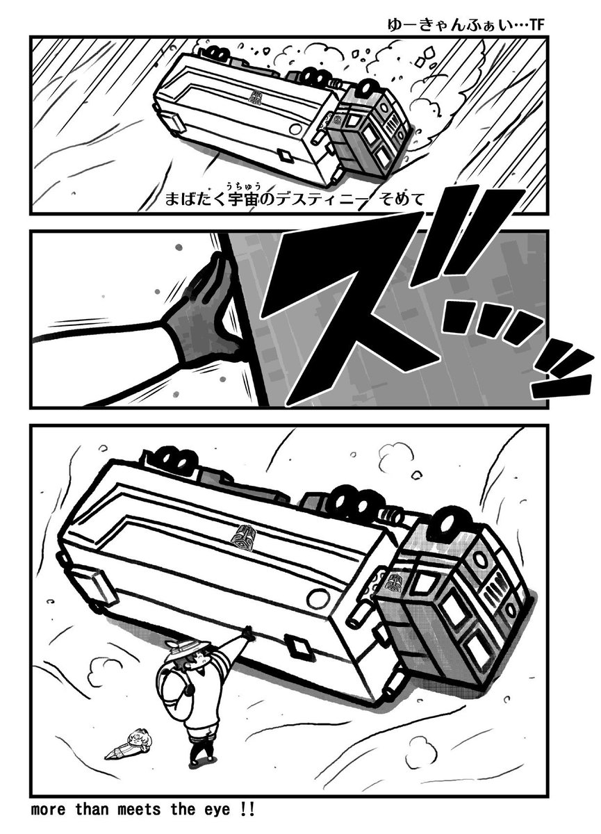 コウタロスw Hagukoutaross さんの漫画 957作目 ツイコミ 仮