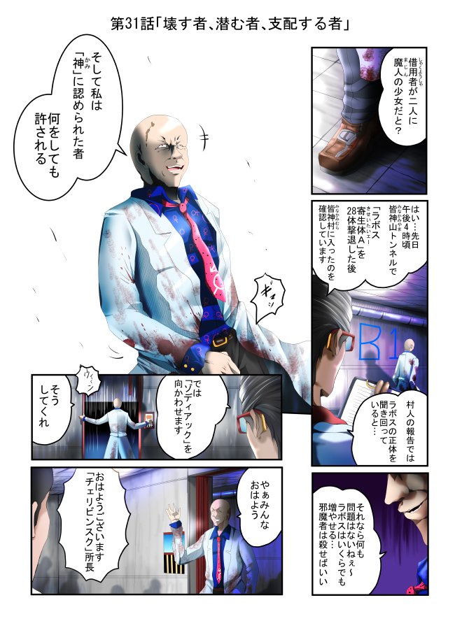 健次郎 Kagura Kenjirou Twitter