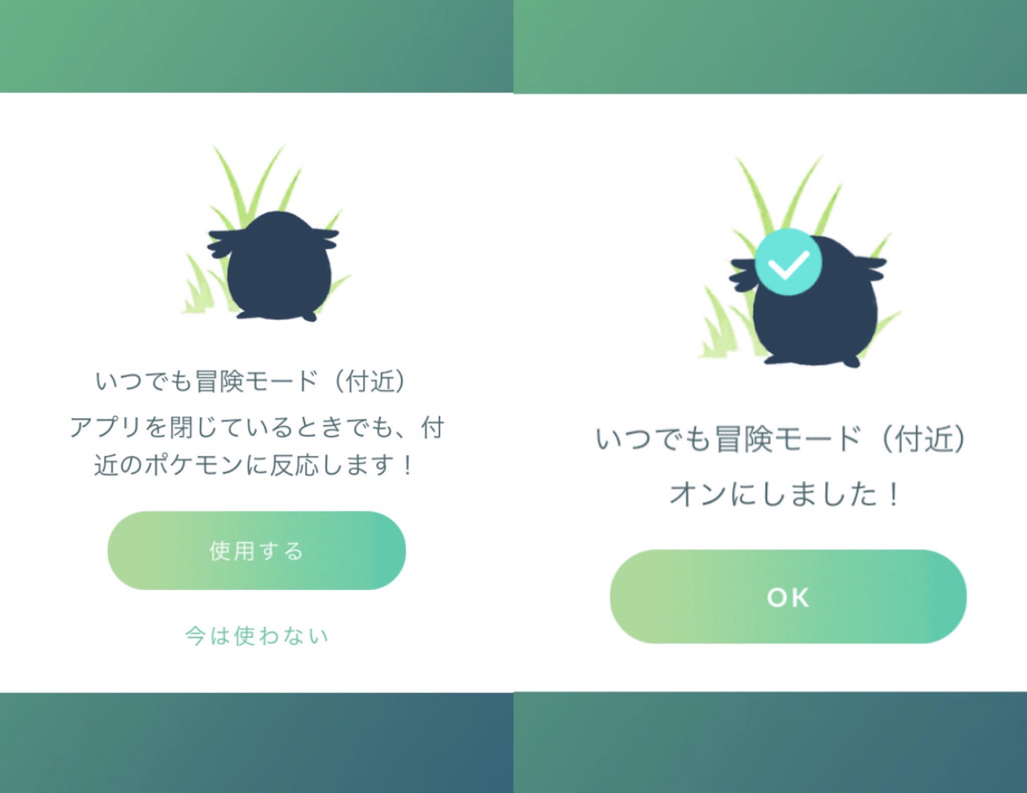 いつでも冒険モード Twitter Search Twitter
