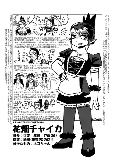 私の鍵垢の方のフォロワーさんにプレゼンしたくて作ったんだけどこれV知らない人に伝わる…か…?伝えたい事は1/3も伝えられていない。(伝えようとするとマジで長文になる) #お花畑青空大写生大会 