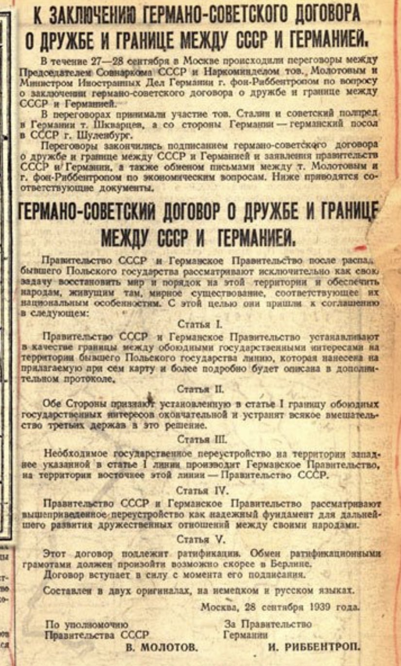 1939 год соглашение. Договор между СССР И Германией 1939. Договор о дружбе и границе между СССР И Германией. Договор о дружбе СССР И Германии. Договор о дружбе и границах между СССР И Германией 28 сентября 1939 г.