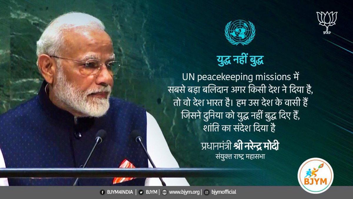 Amitabh_Dhiraj's tweet image. #ModiUNGASpeech 

&quot;........युद्ध नहीं बुद्ध..... &quot;

Phrase of the day as #ModiSweepsUNGA 

@BJYMinJH @JhBjym