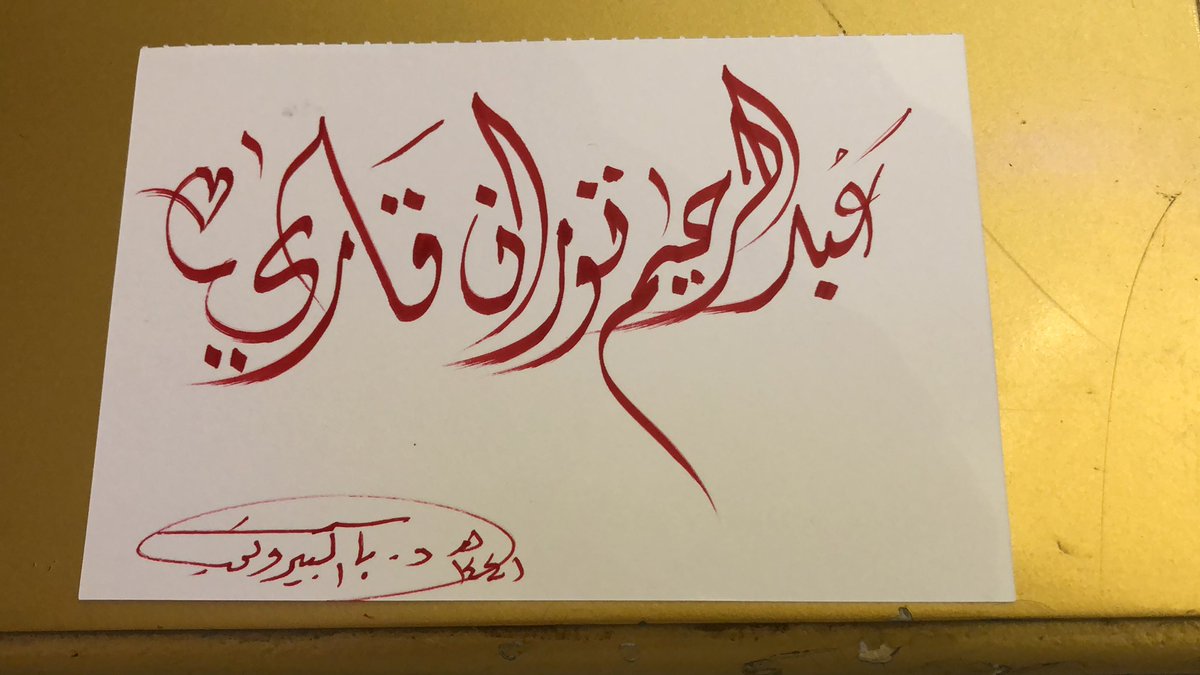 Abdulrahim Gari tweet media