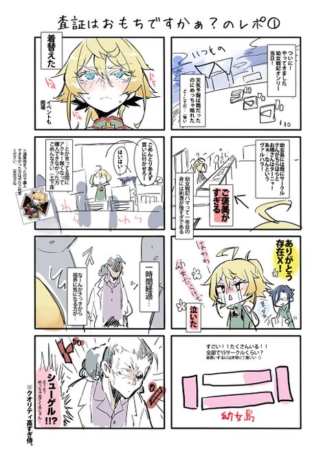 幼女戦記 を含むマンガ一覧 リツイート順 ツイコミ 仮