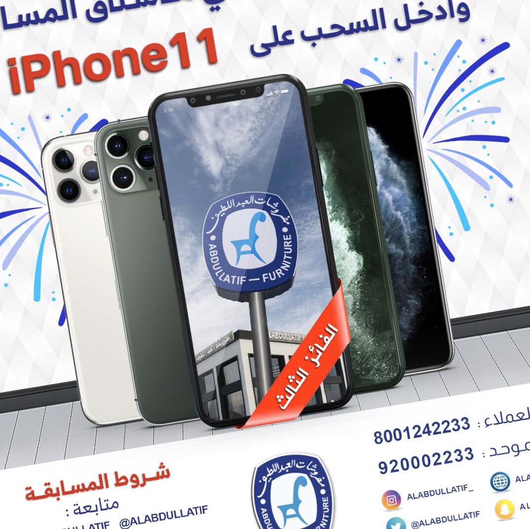 مفروشات العبداللطيف tweet media