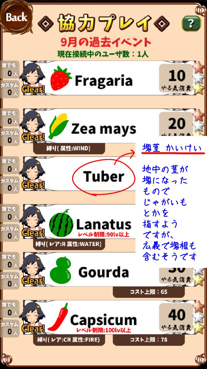 へっぽこかーちゃん على تويتر 9月が終わってしまう 収穫祭のステージ名は作物の学名のようです じゃがいもは茎なんですって でもさつまいもは根なんですって 塊根 Root Tuber へー 見分け方はヒゲが生えてる方が根 だそうです そういや根菜と言われる