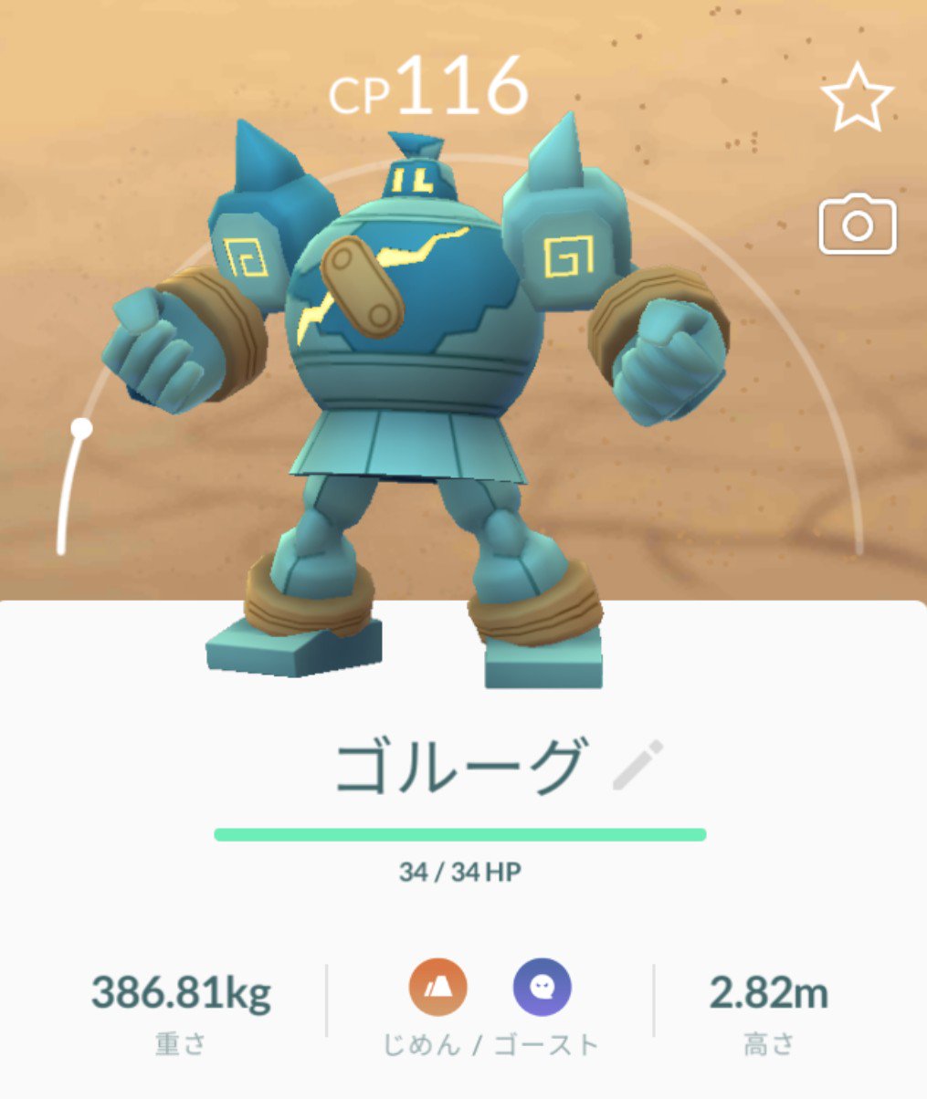 た ポケgo黄tl48 確保 疲れた ゴルーグ は今回実装された第5世代の中でも一番欲しかったポケモン アニポケの影響やね 地面ゴーストタイプ珍しい あと ニアバイ通知の新機能 仕事しろ ポケモンgo T Co Hivu9ewxnn Twitter