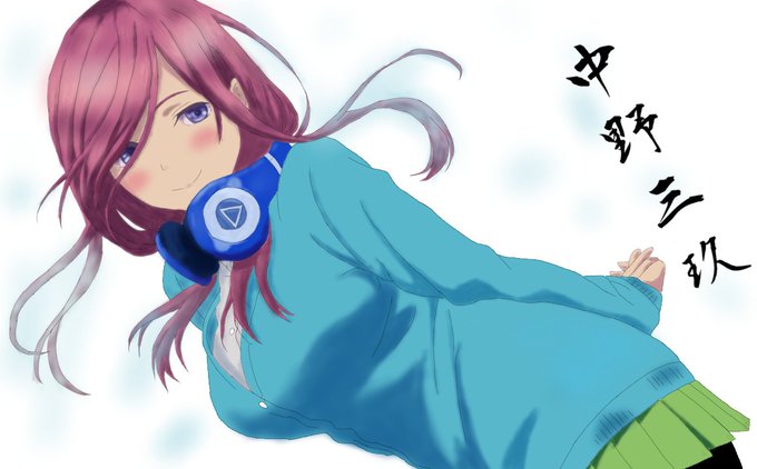 そらまめさんがTwitterに投稿した中野三玖(五等分の花嫁)のイラスト。