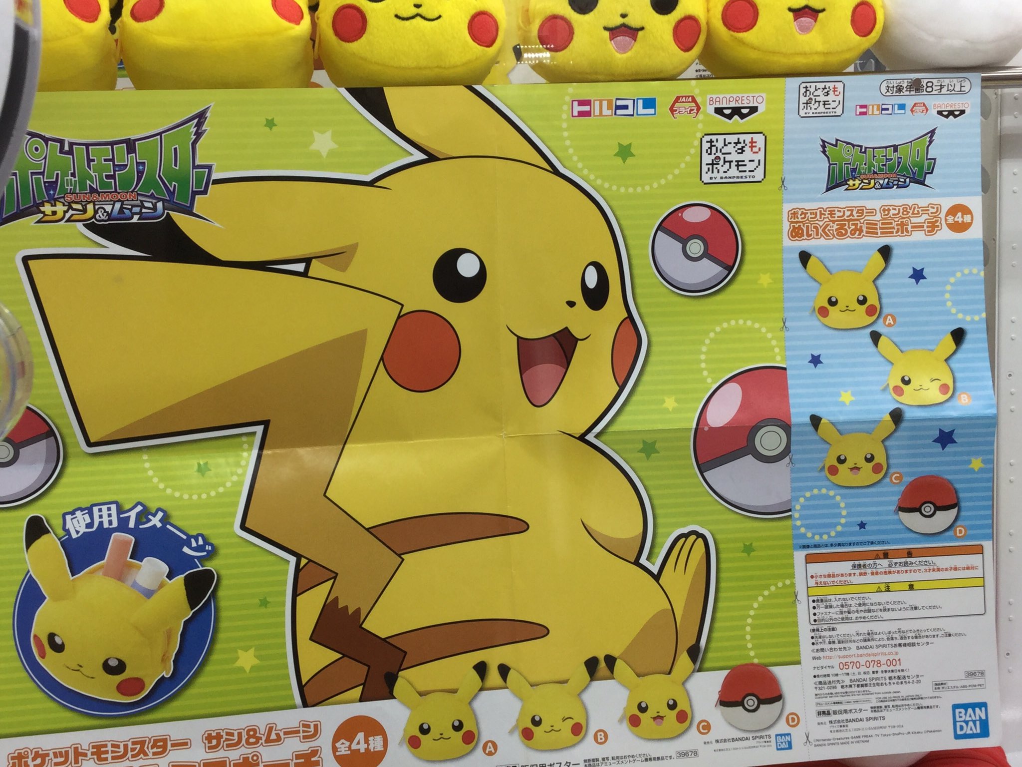 セガアリーナ蘇我 Al Twitter 景品入荷情報 ポケットモンスター サン ムーン ぬいぐるみミニポーチ ポケットモンスター サン ムーン もぐもぐタイム ぬいぐるみ ライチュウ ニャース ゲンガー メタモン ディズニーキャラクター Fluffy Puffy スティッチ