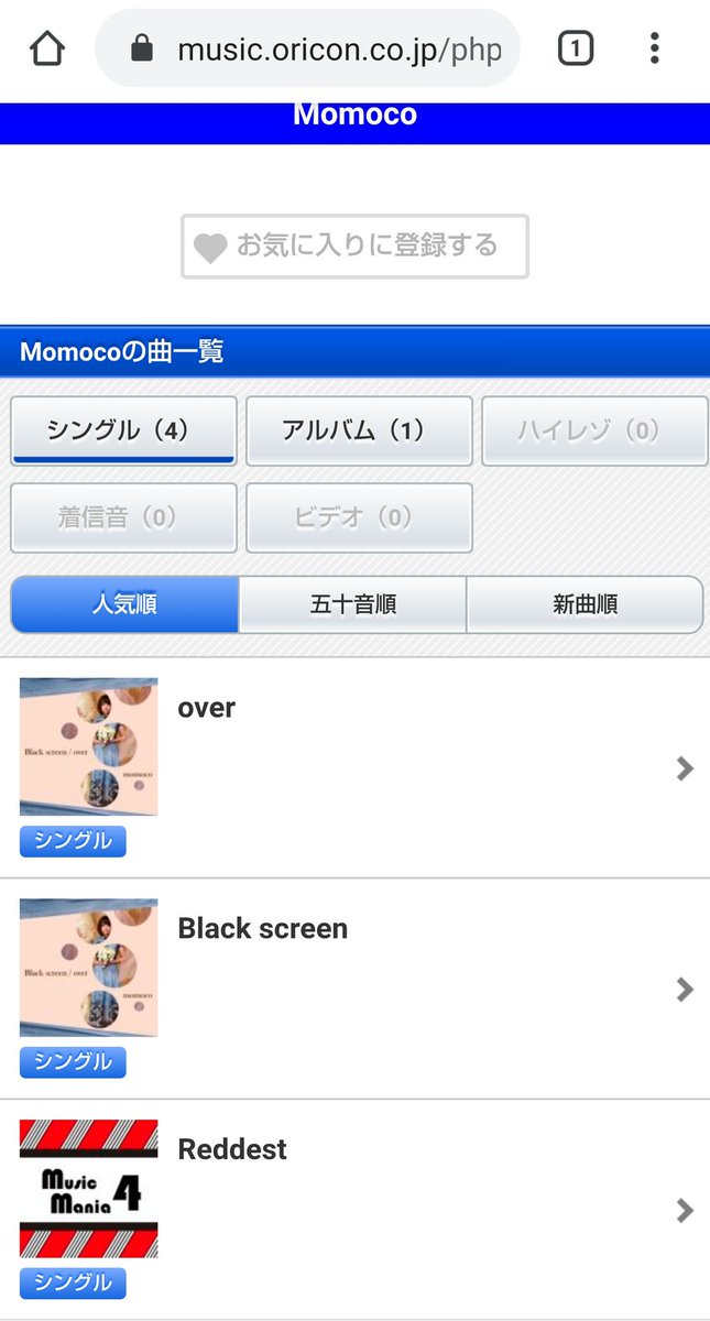SR_ISSA_MARU's tweet photo. #momoco(@mococo_23)さん🍑
♪#オリジナル曲 が続々とダウンロードサイトより配信中‼️
最新曲「#捧ぐ」、1stオリジナル曲「#Blackscreen」
片想いをイメージした「#Over」🌀、浮気心をイメージした「#Reddest」🍎
次の配信曲はなんだろう😆
曲が沢山の人に届きますように🙏 https://t.co/87KMmGadpT