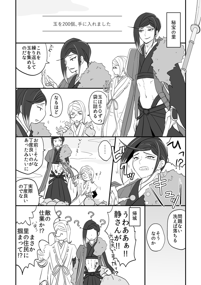 〔再掲〕意味深な静ちゃんともっちりした静ちゃん 