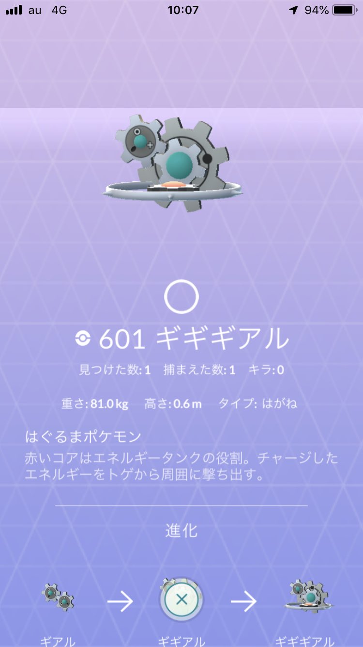 どれあむ W على تويتر ポケモンどうでもいい豆知識 実はギギギアルの大きさは0 6mしかない アニメで出てきた時もかなり小さかった記憶がありますw