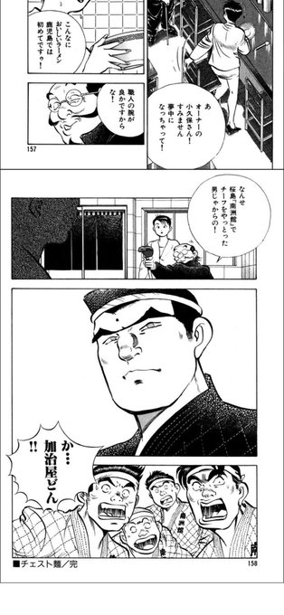 喧嘩ラーメン を含むマンガ一覧 ツイコミ 仮 喧嘩ラーメン を含むマンガ一覧 ツイコミ 仮