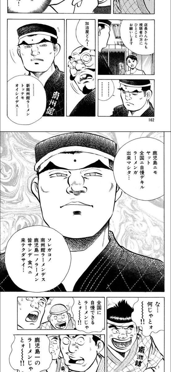 喧嘩ラーメン 喧嘩ラーメン