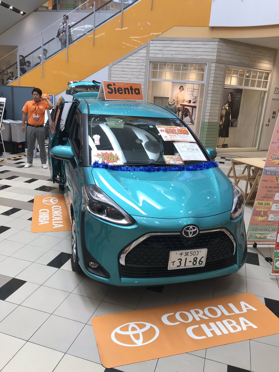 トヨタカローラ千葉 Traola Twitterren