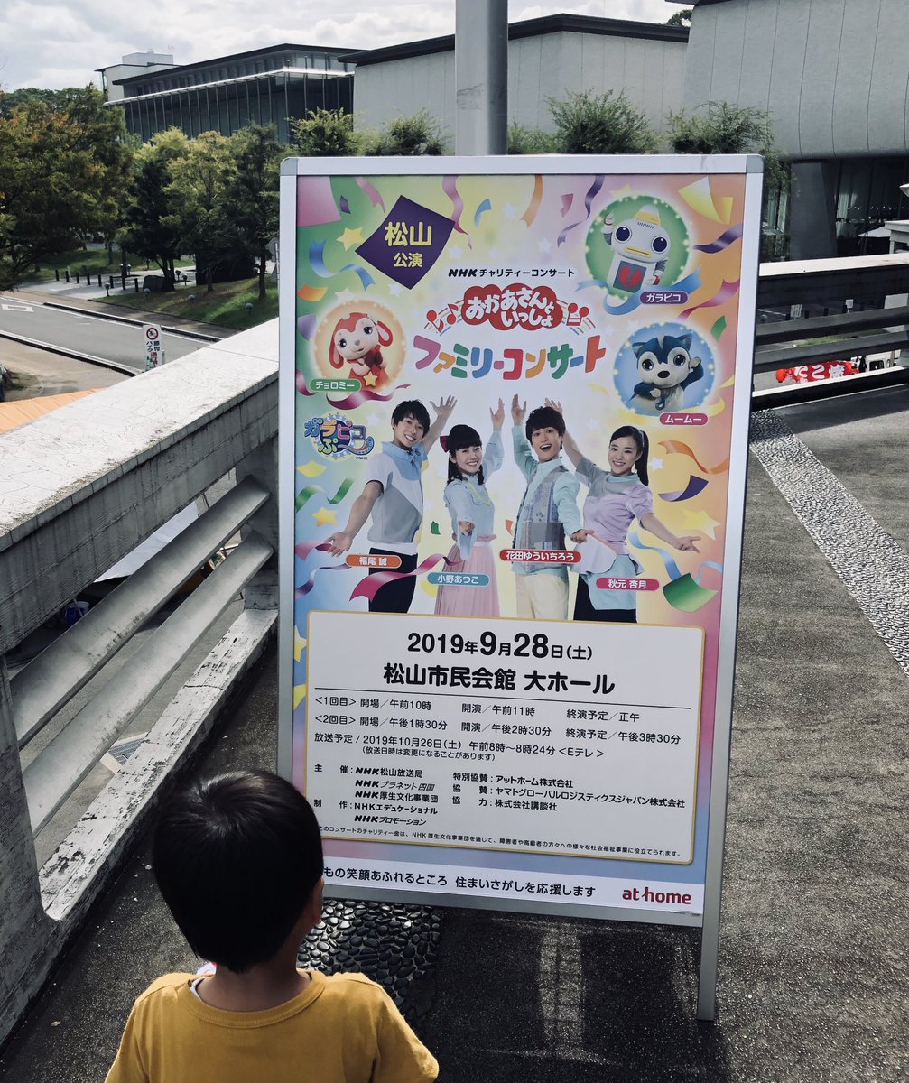 おかあさんといっしょ60周年コンサート しろのうち みどり 公式ブログ オスカープロモーション Be Amie
