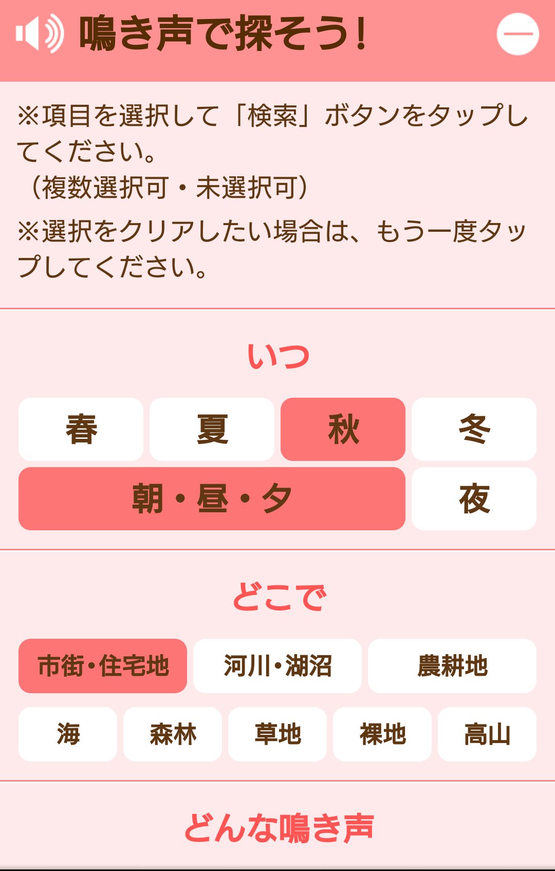 かっか ケケケと鳴く鳥が近所に来たから ケケケ 鳴き声 鳥 で検索したら出てきたサントリーの日本の鳥 百科ってページがすごかった 使いやすくわかりやすい サンプル音声があるのもすごい 絵も綺麗 サントリーすごい 鳥可愛い 世界平和 T
